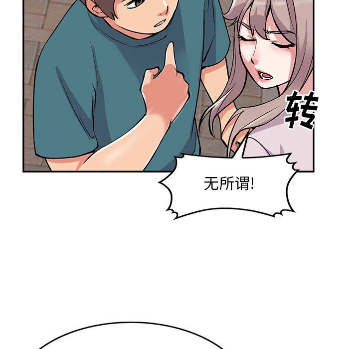 《姐姐的秘密》漫画 第56話