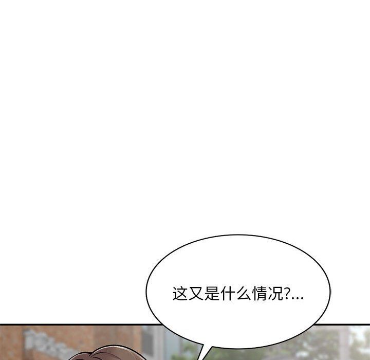 《姐姐的秘密》漫画 第56話