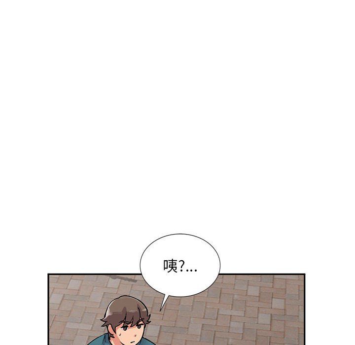 《姐姐的秘密》漫画 第56話