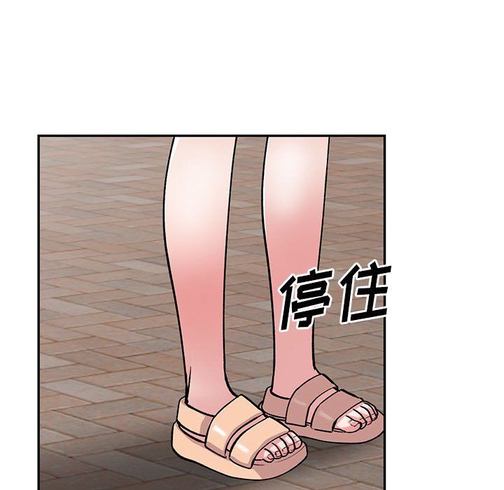 《姐姐的秘密》漫画 第56話