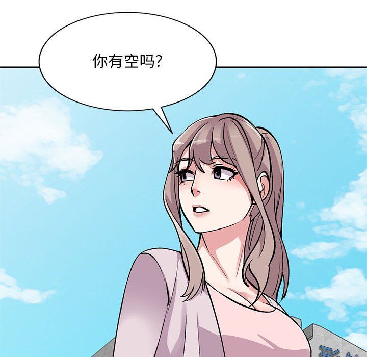 《姐姐的秘密》漫画 第56話