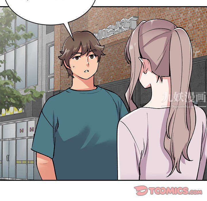 《姐姐的秘密》漫画 第56話