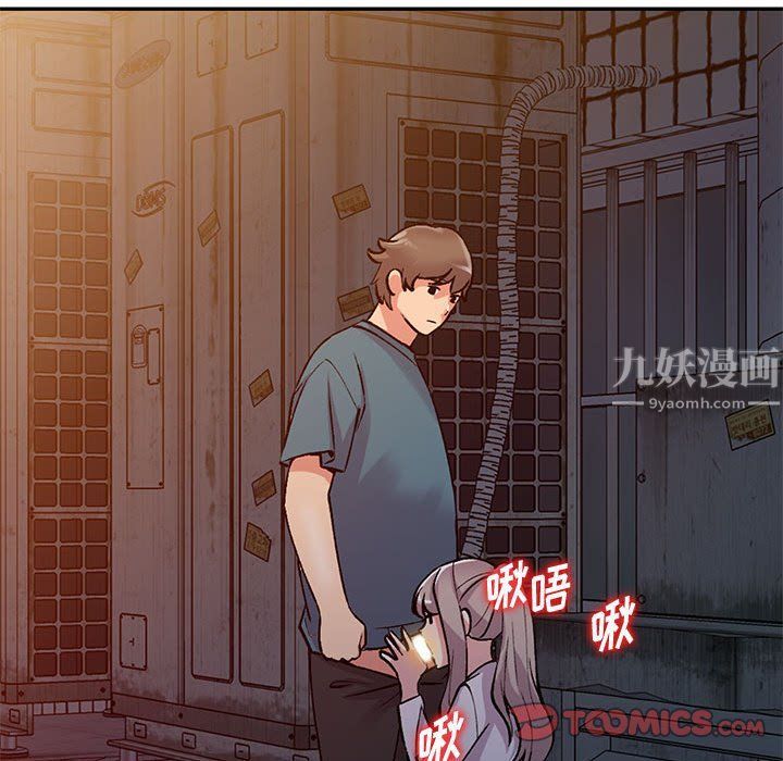 《姐姐的秘密》漫画 第56話