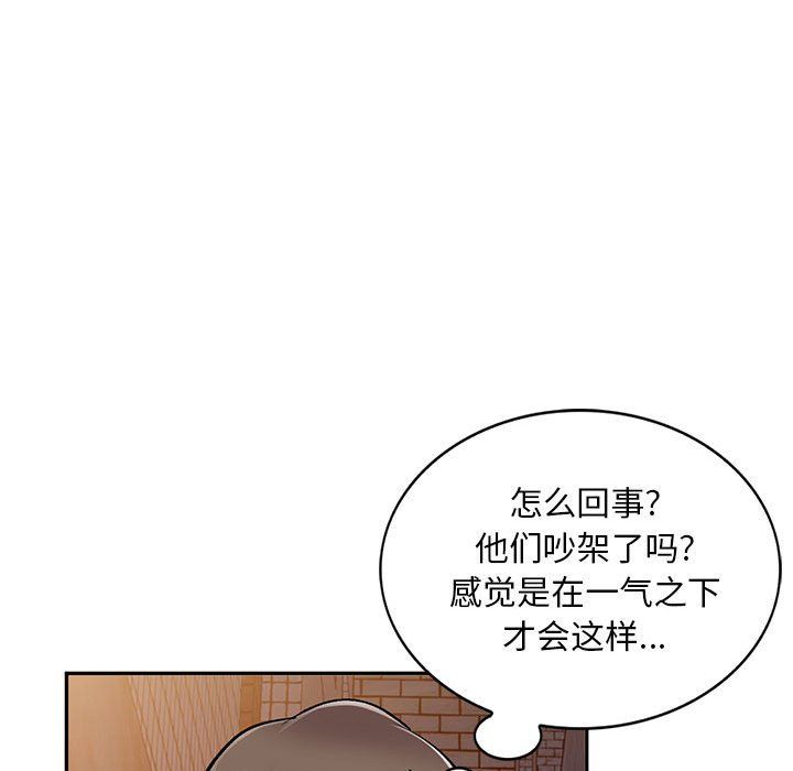 《姐姐的秘密》漫画 第56話