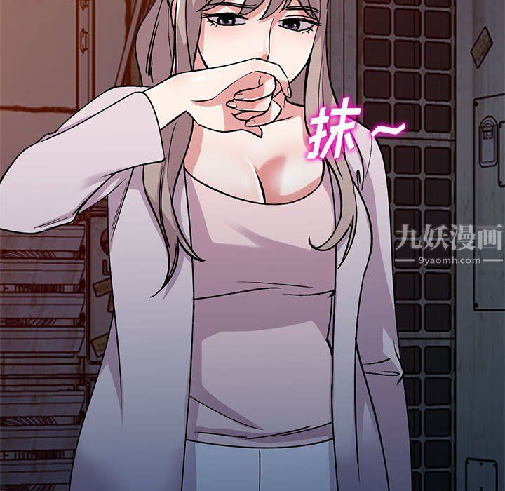 《姐姐的秘密》漫画 第56話