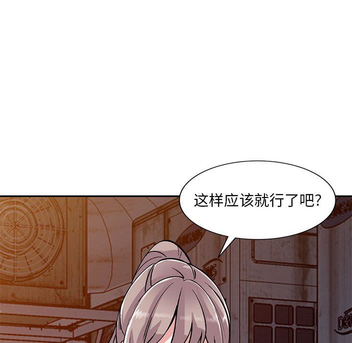 《姐姐的秘密》漫画 第56話