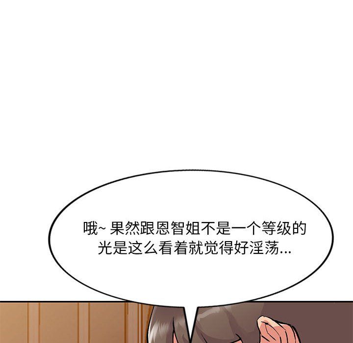《姐姐的秘密》漫画 第56話