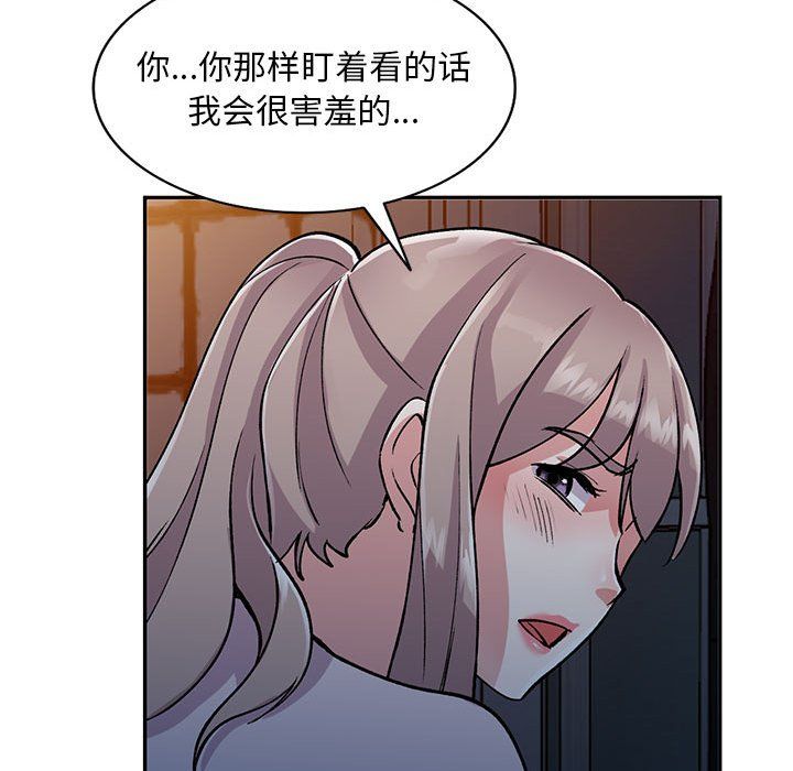 《姐姐的秘密》漫画 第56話
