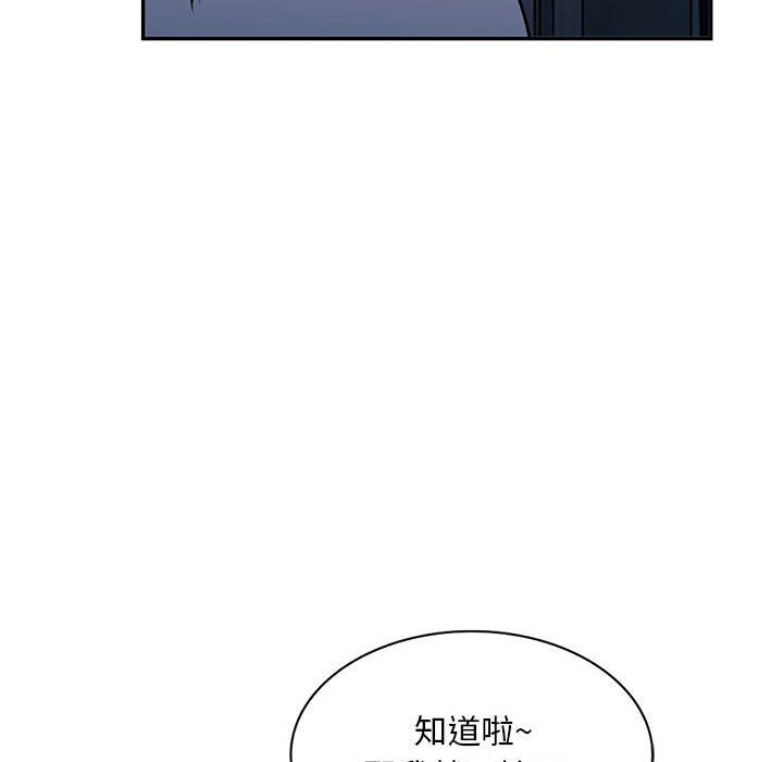 《姐姐的秘密》漫画 第56話