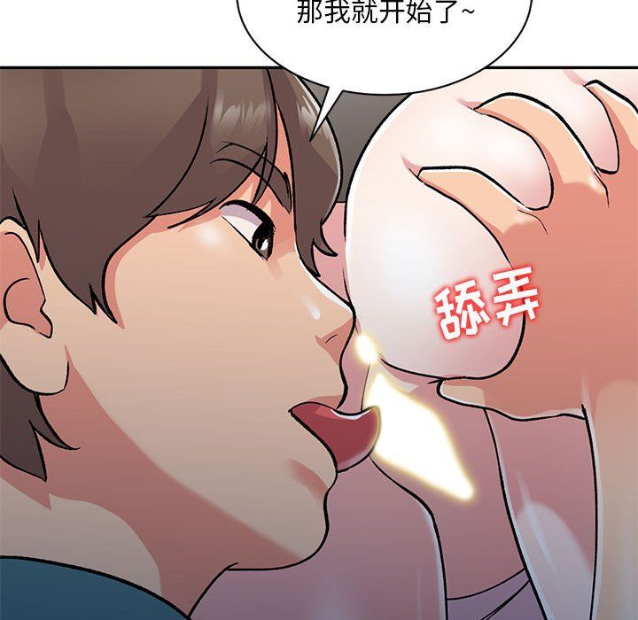 《姐姐的秘密》漫画 第56話