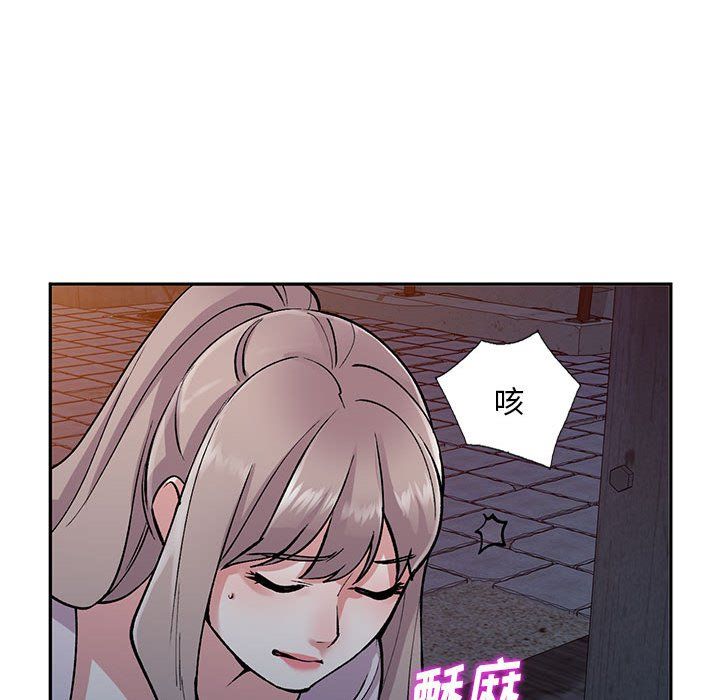 《姐姐的秘密》漫画 第56話