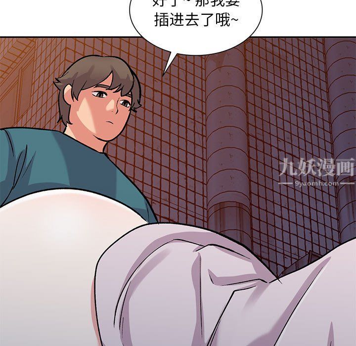《姐姐的秘密》漫画 第56話