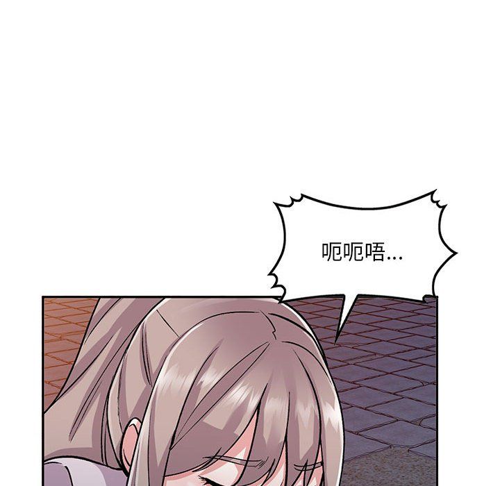 《姐姐的秘密》漫画 第56話