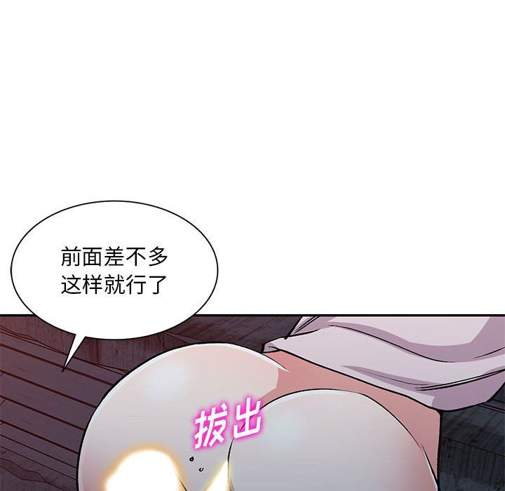 《姐姐的秘密》漫画 第56話