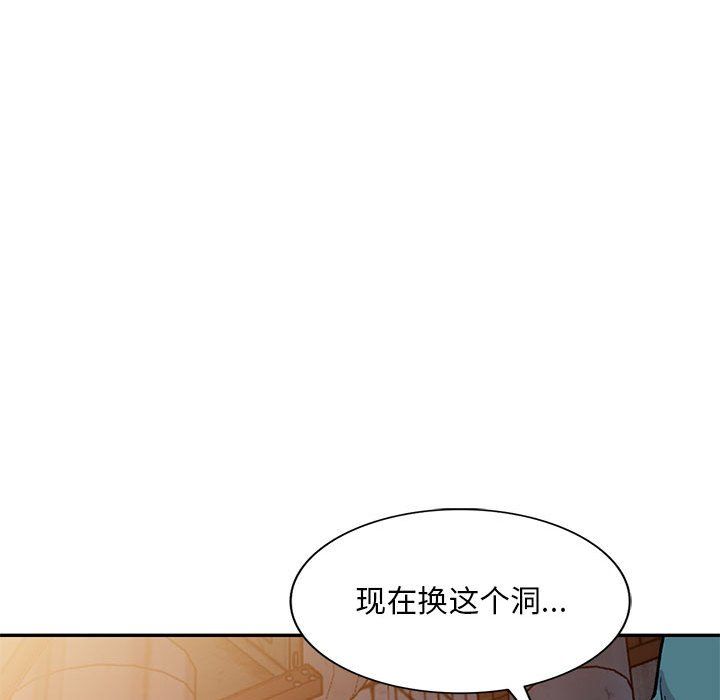《姐姐的秘密》漫画 第56話