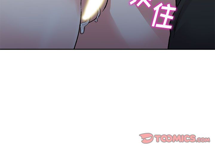 《姐姐的秘密》漫画 第57話