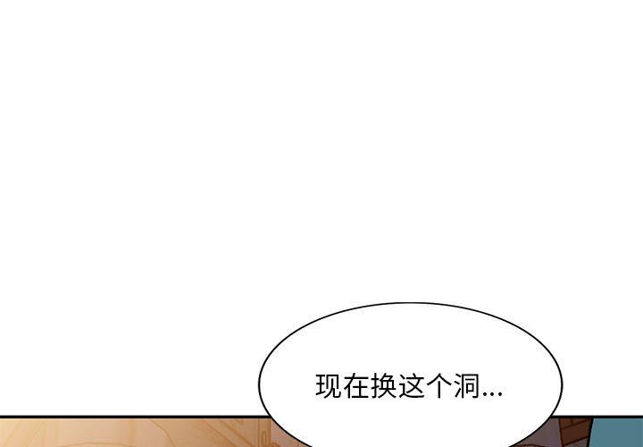 《姐姐的秘密》漫画 第57話