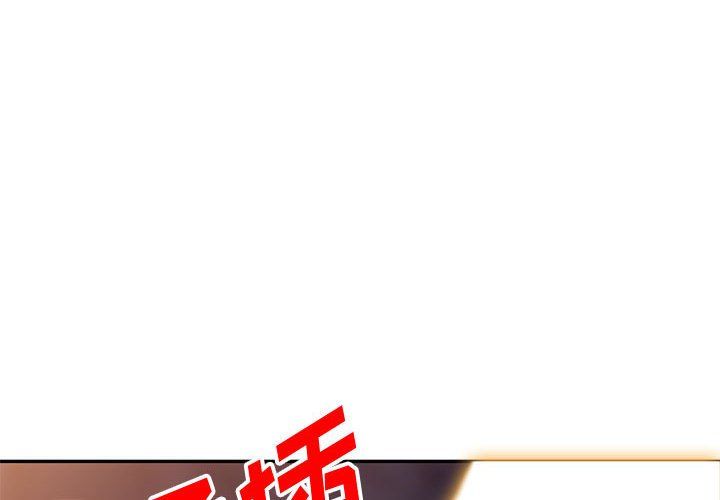 《姐姐的秘密》漫画 第57話