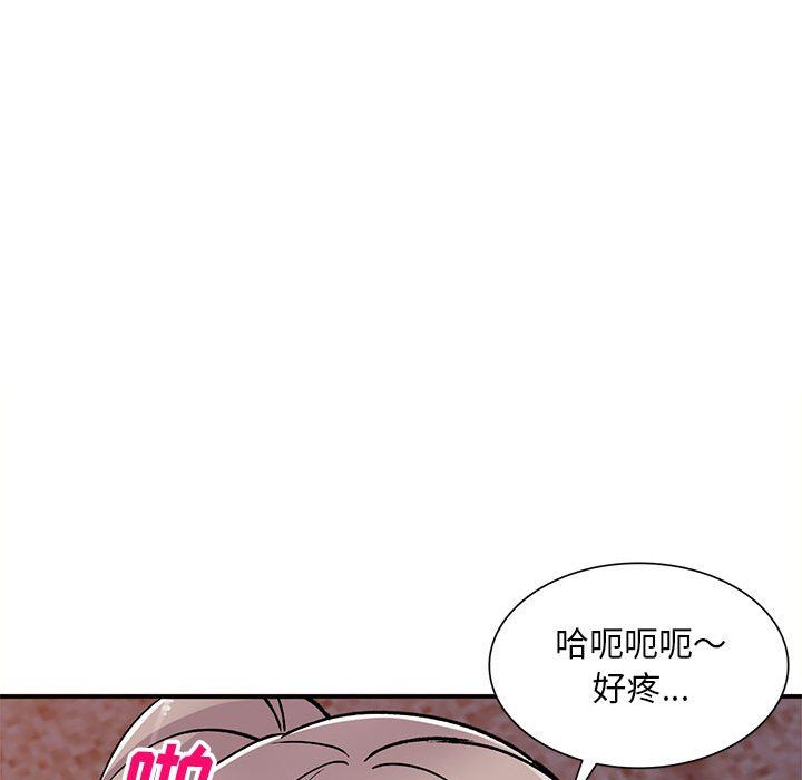 《姐姐的秘密》漫画 第57話