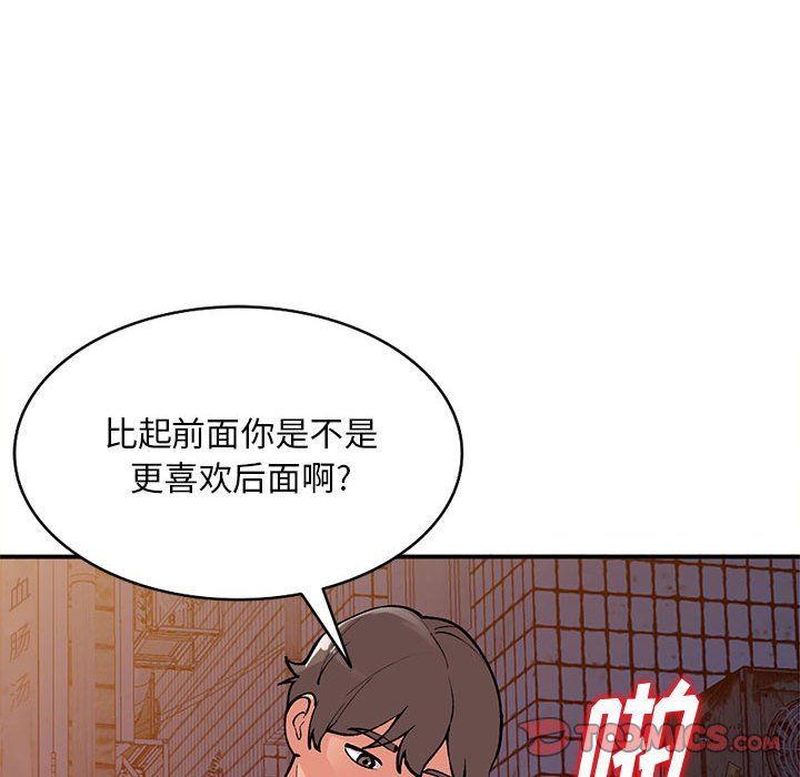 《姐姐的秘密》漫画 第57話
