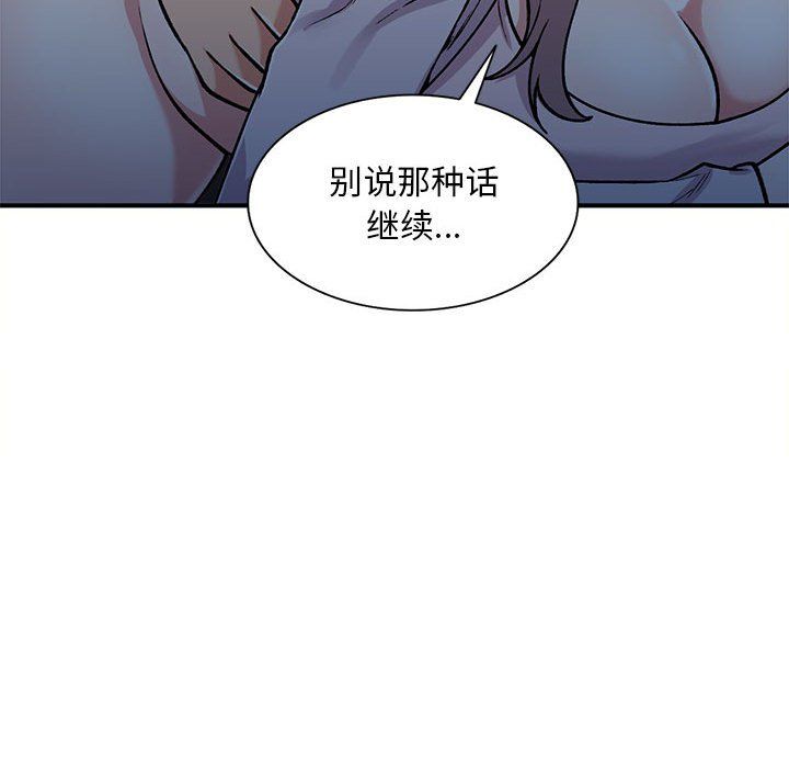 《姐姐的秘密》漫画 第57話