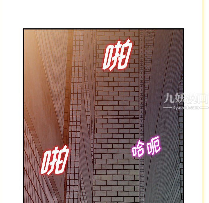 《姐姐的秘密》漫画 第57話