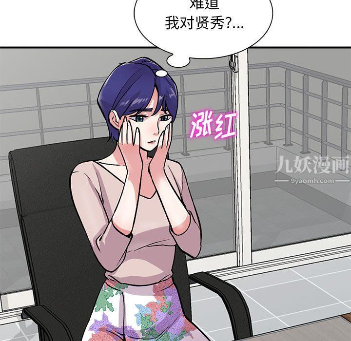 《姐姐的秘密》漫画 第57話