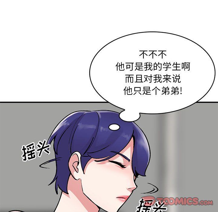 《姐姐的秘密》漫画 第57話