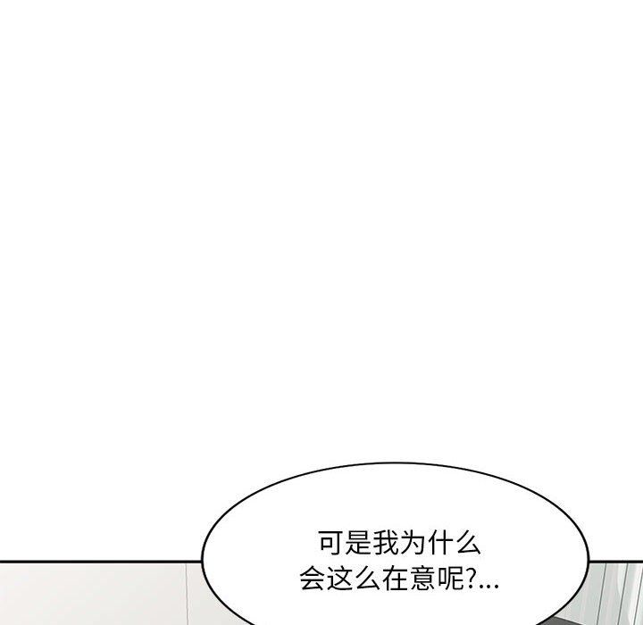 《姐姐的秘密》漫画 第57話