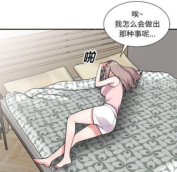 《姐姐的秘密》漫画 第57話