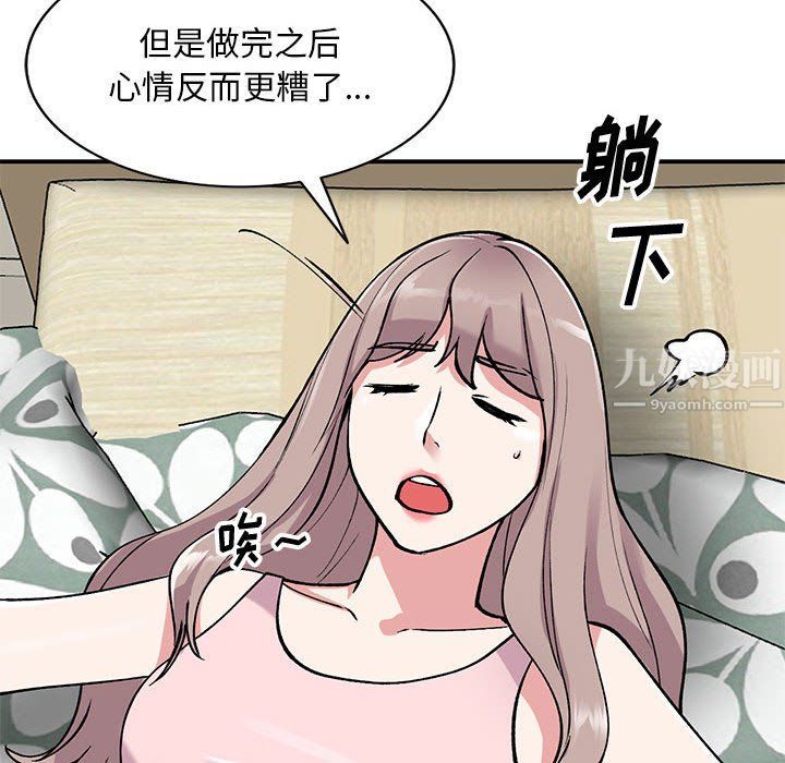 《姐姐的秘密》漫画 第57話