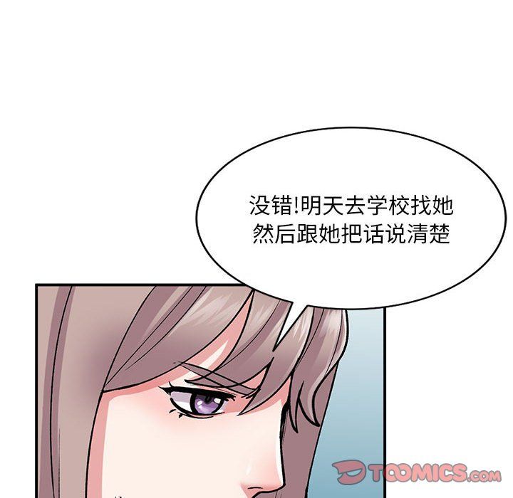 《姐姐的秘密》漫画 第57話