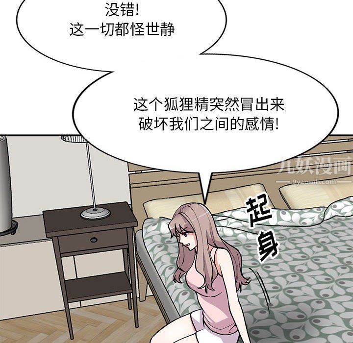 《姐姐的秘密》漫画 第57話
