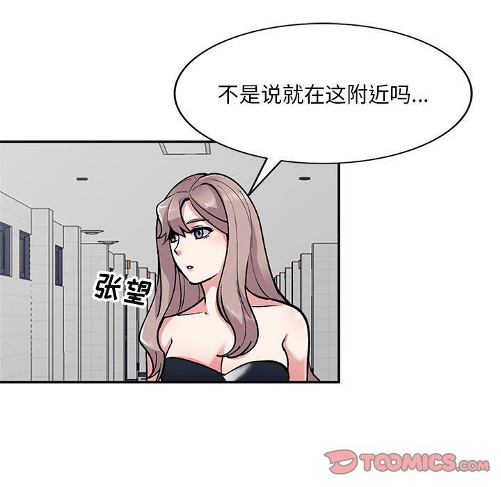 《姐姐的秘密》漫画 第57話