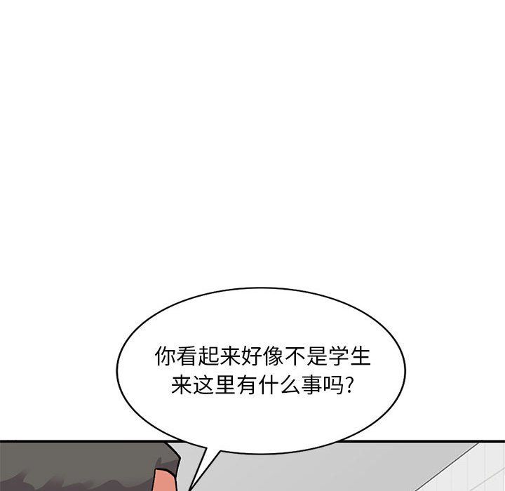 《姐姐的秘密》漫画 第57話