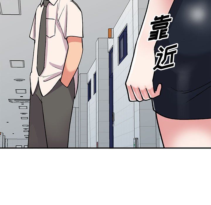 《姐姐的秘密》漫画 第57話