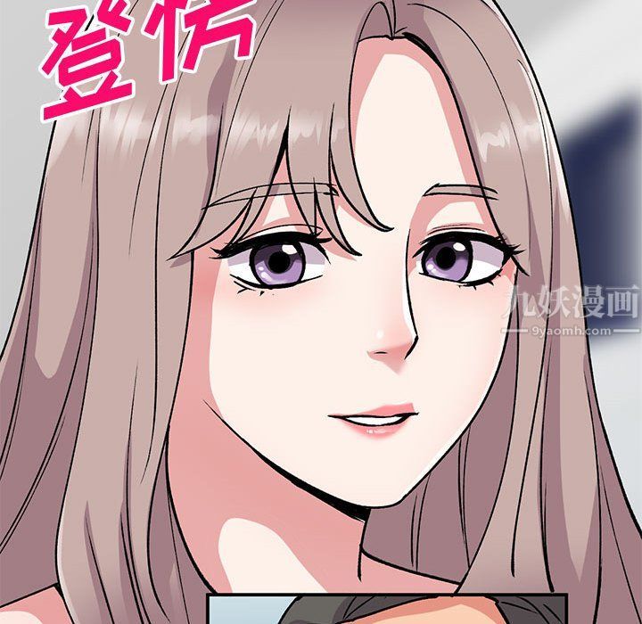 《姐姐的秘密》漫画 第57話