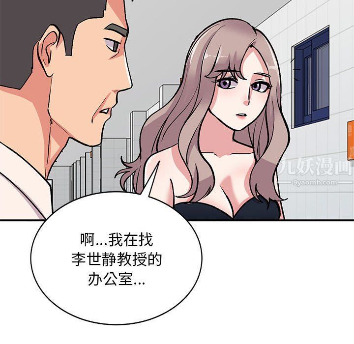 《姐姐的秘密》漫画 第57話