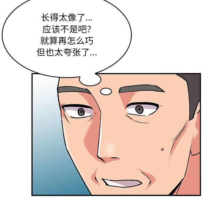 《姐姐的秘密》漫画 第57話