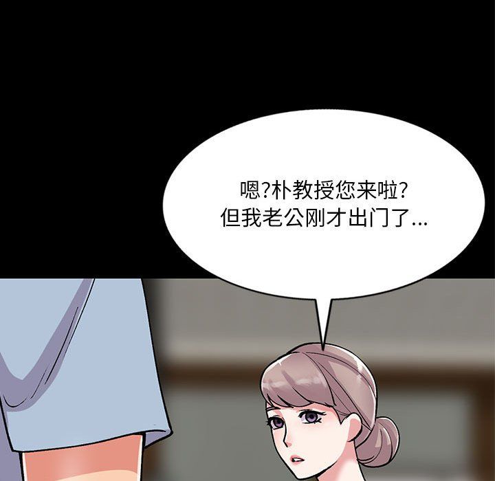 《姐姐的秘密》漫画 第57話