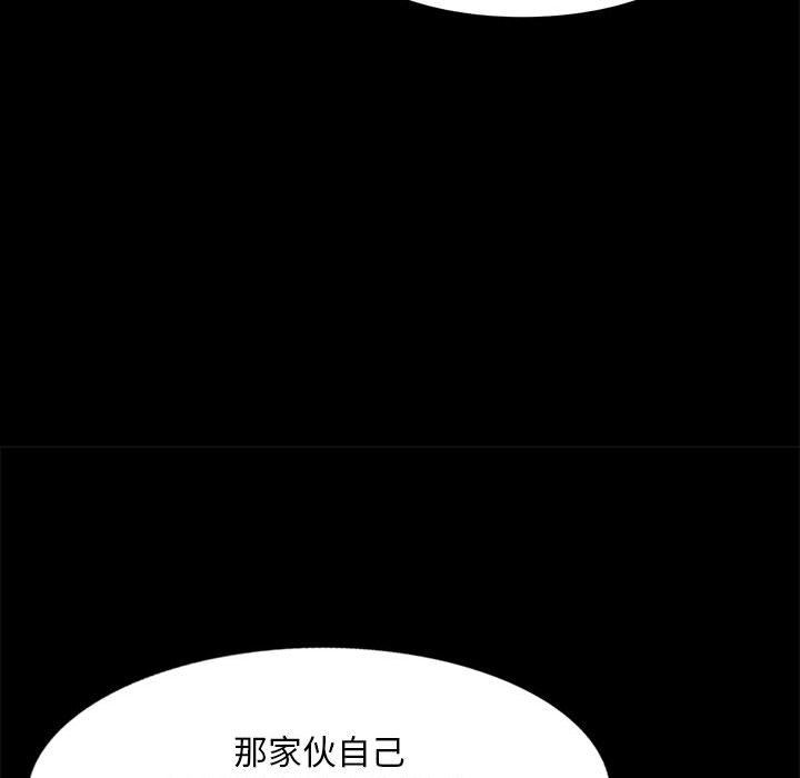 《姐姐的秘密》漫画 第57話