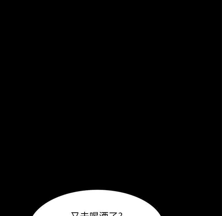 《姐姐的秘密》漫画 第57話