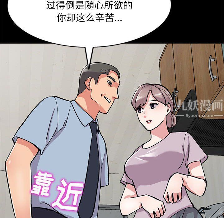 《姐姐的秘密》漫画 第57話