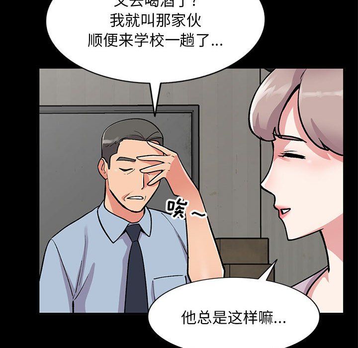《姐姐的秘密》漫画 第57話