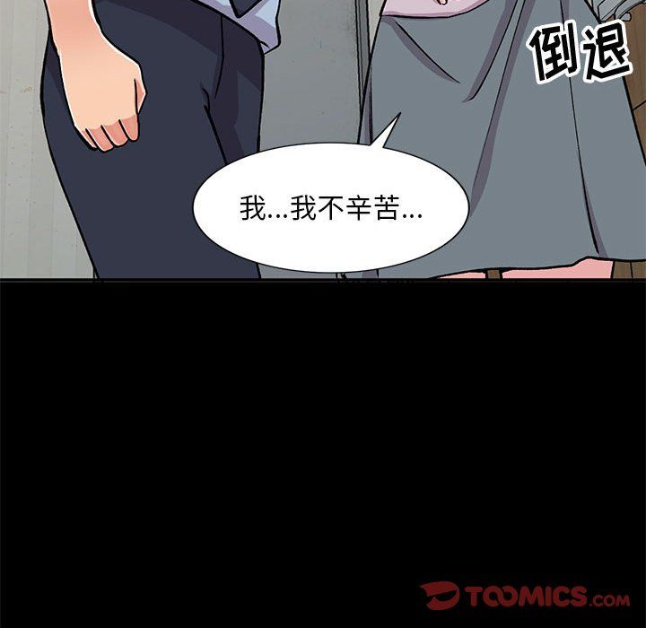 《姐姐的秘密》漫画 第57話