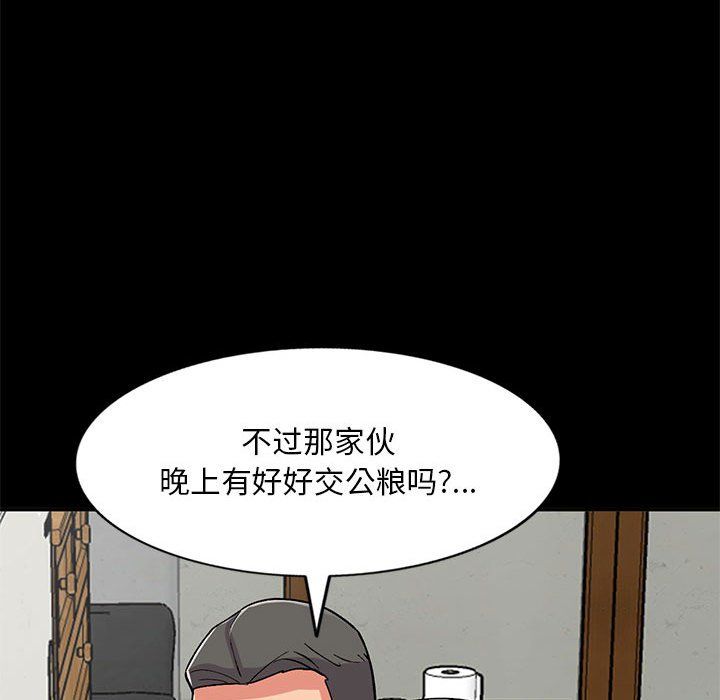《姐姐的秘密》漫画 第57話