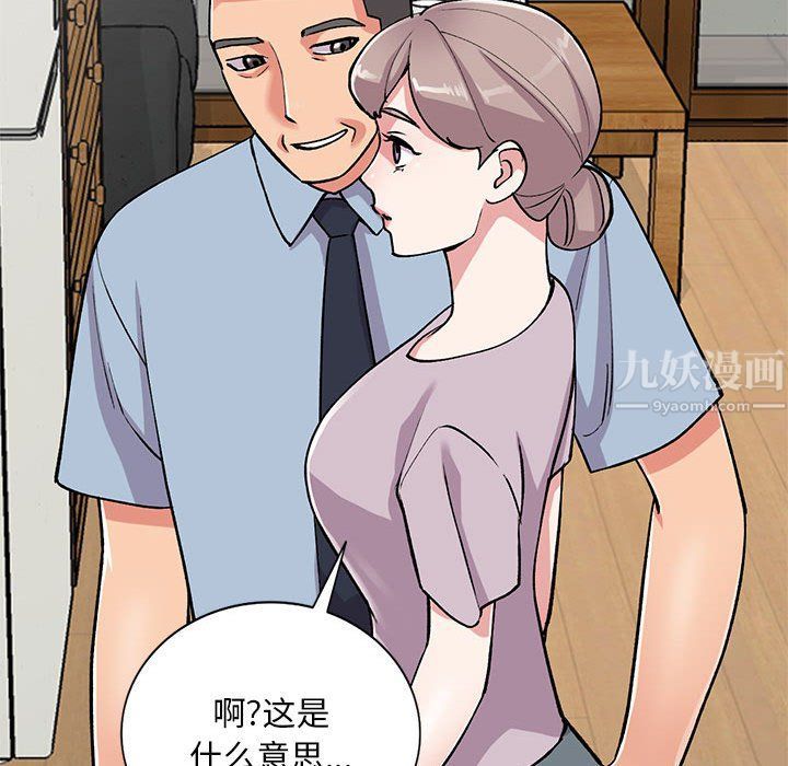 《姐姐的秘密》漫画 第57話