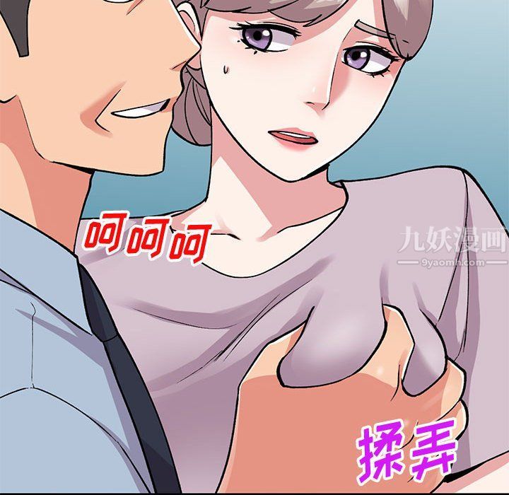 《姐姐的秘密》漫画 第57話
