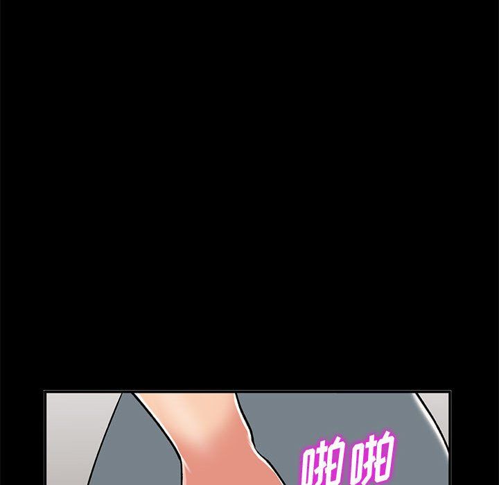 《姐姐的秘密》漫画 第57話