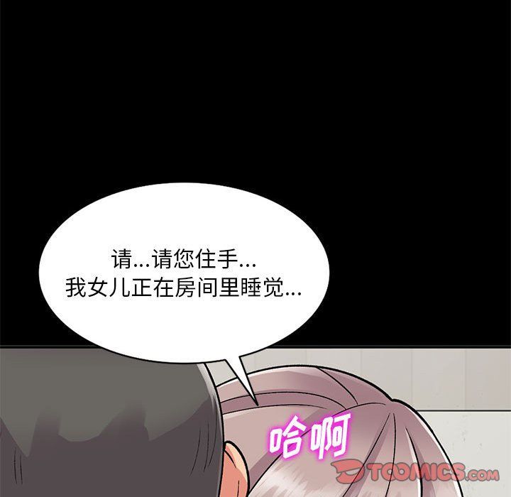 《姐姐的秘密》漫画 第57話